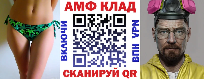 Amphetamine VHQ  Купить закладки  Салават 