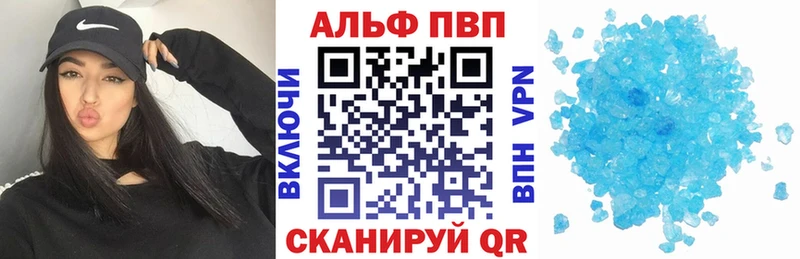 Альфа ПВП СК Купить закладки Салават