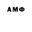 Amphetamine Розовый ZweroLOW