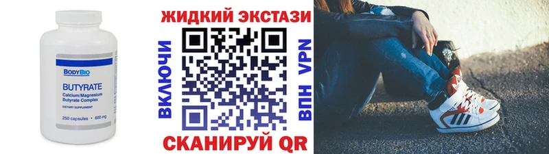 Купить где  Салават  БУТИРАТ бутандиол 