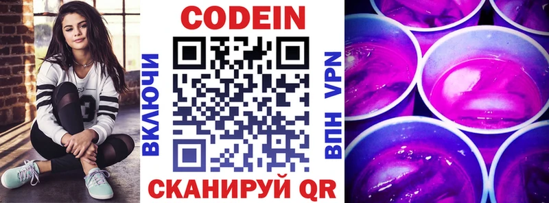 Купить где  Салават  Кодеиновый сироп Lean напиток Lean (лин) 