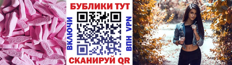 Экстази круглые  Купить  Салават 