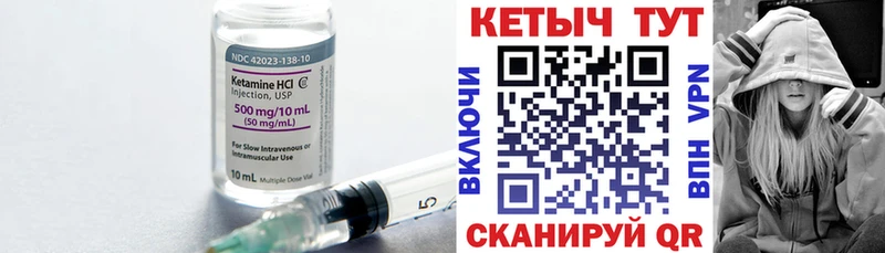 КЕТАМИН ketamine Купить где Салават