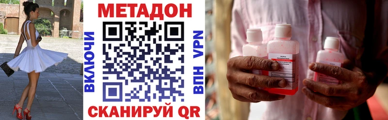 Метадон methadone  Купить  Салават 